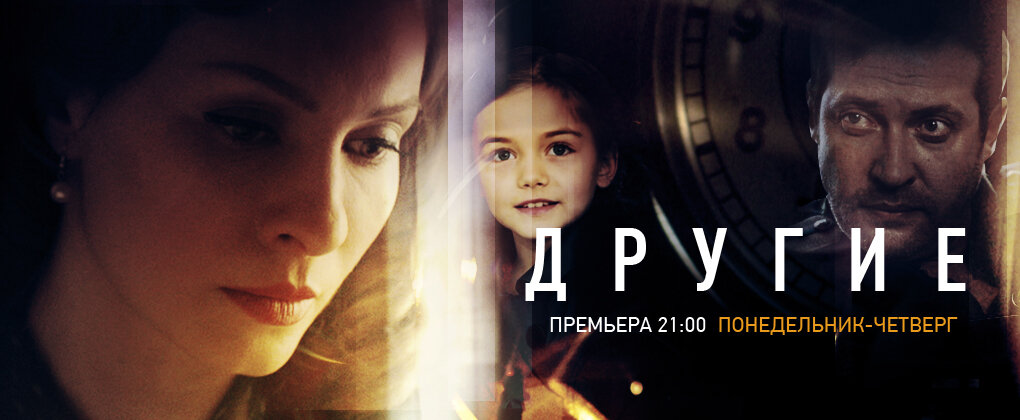 Другие постер - смотреть онлайн